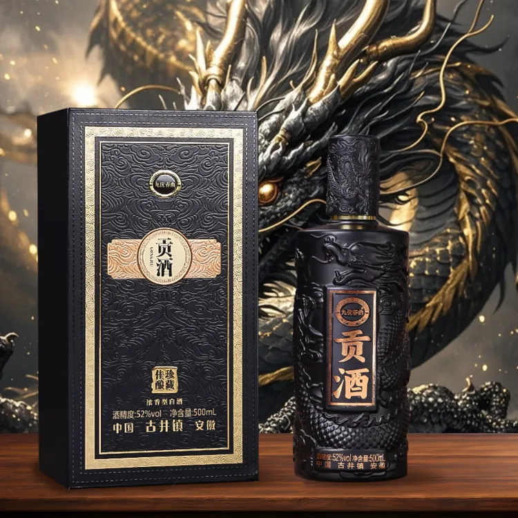 九优春曲【补贴福利】高档书本盒浓香型白酒 拍2瓶送礼袋52度500ml
