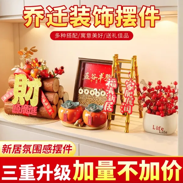 龙虎山五谷丰登玄关装饰摆件客厅桌面新房乔迁之喜送礼新家居布置