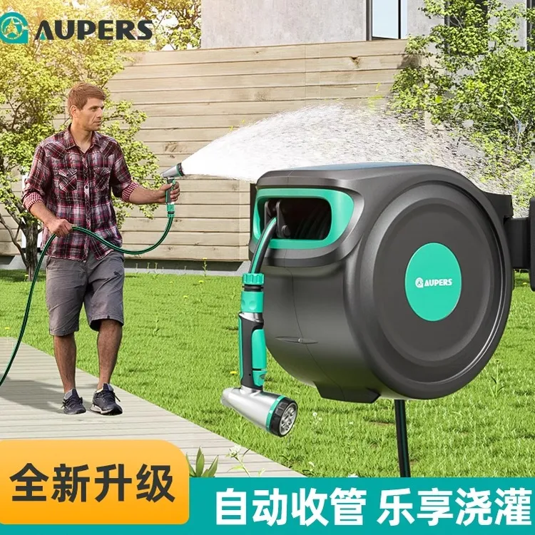 Aupers自动伸缩回收水管车花园洗车浇花水枪神器水管收卷器收纳架