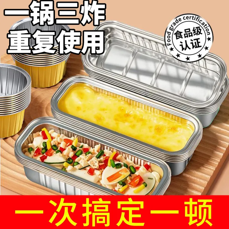 空气炸锅锡纸盒一锅三炸铝箔盒长方形锡纸盘可重复用托盘烘焙用纸