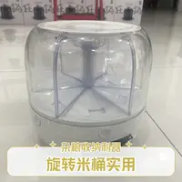 旋转式五谷杂粮米桶7
