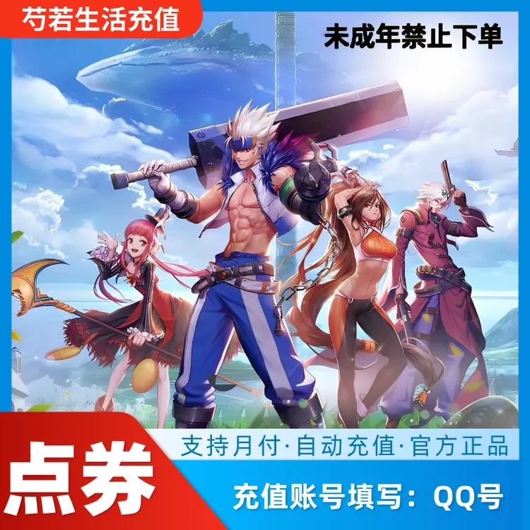 【官方秒充】DNF快充 地下城与勇士端游全服通用可月付