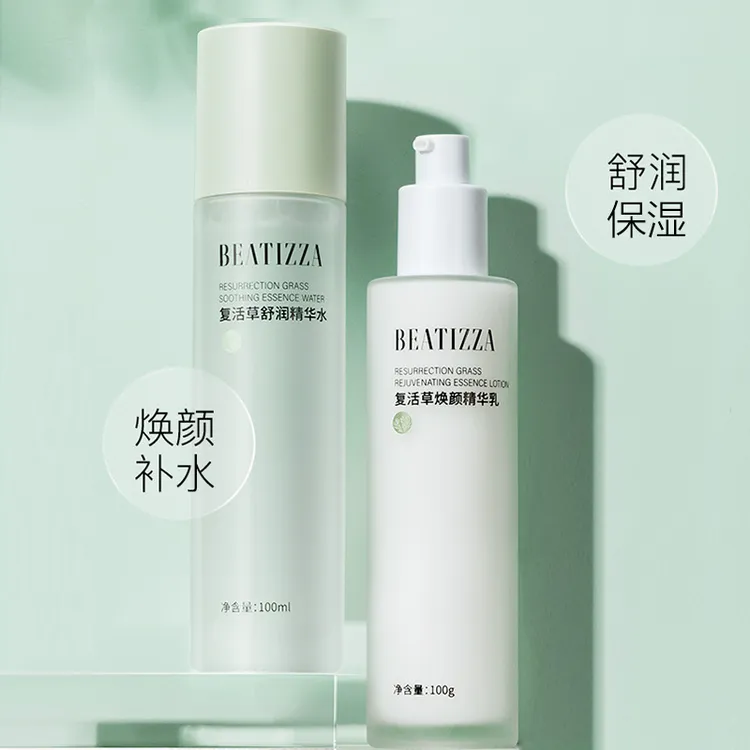 贝缇莎复活草舒润清爽水乳保湿补水不油腻滋润组合装【水乳各100ml