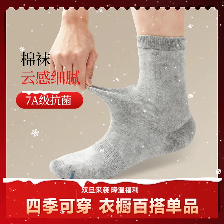 男士秋冬季成人透气防臭秋冬短袜棉袜袜子黑白灰中筒