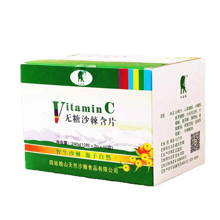 【临期】 四姑娘山无糖VC沙棘含片240克10小盒装小金特产