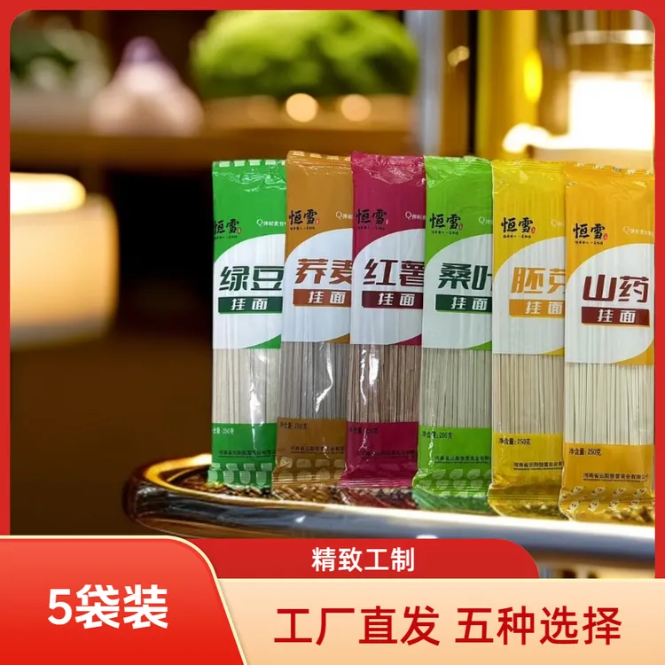 【源头厂家】恒雪绿豆荞麦鸡蛋挂面宽面学生红薯纯手工早餐面条