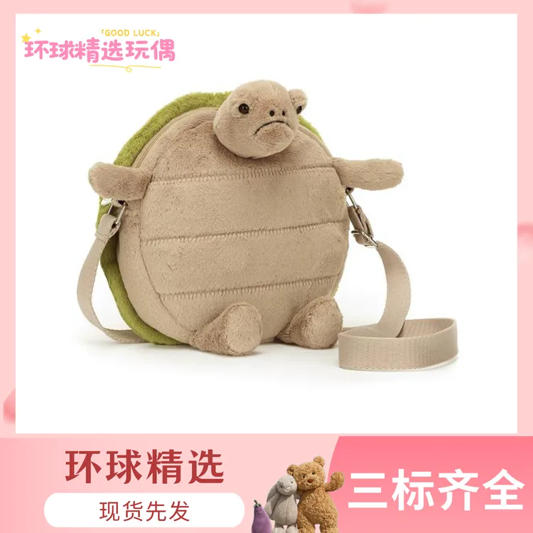 蒂米乌龟包包斜挎包玩偶毛绒玩具玩偶公仔生日礼物