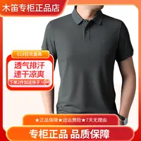 木笛夏季商务休闲Polo衫健身t恤宽松纯色高档翻领