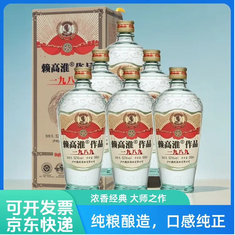 赖族赖高淮作品1989浓香型白酒粮食酒商务宴请52度500mL6瓶 52度