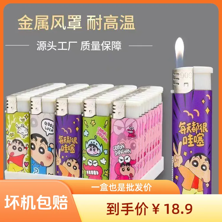 【明火】爆款大号防爆耐用家用一次性打火机商厂超市便利店批发零售