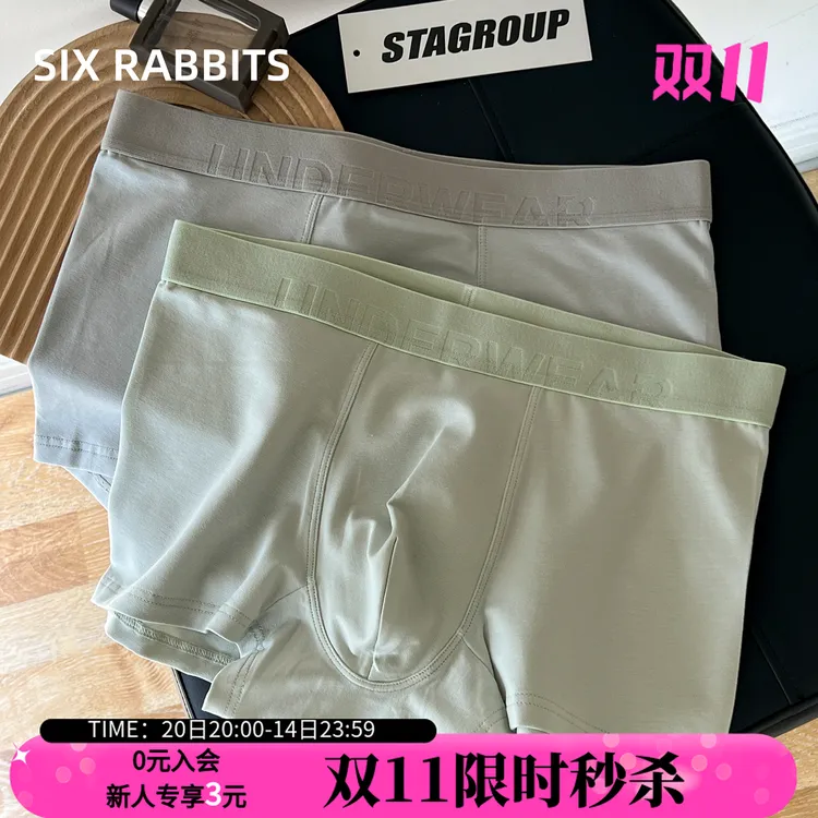 六只兔子男士内裤棉质抗菌简约运动纯色宽松舒适透气无痕男裤平角