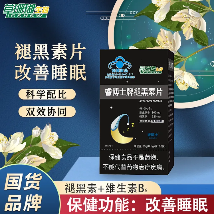 草珊瑚睿博士牌褪黑素片60片/盒