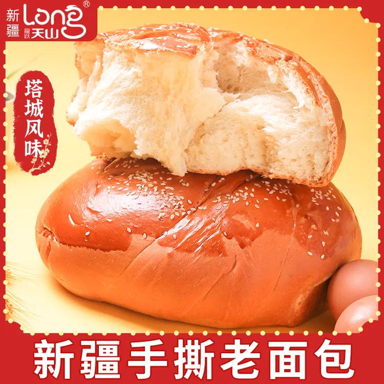 【新品上市】塔城风味手撕老面包420g/袋源头工厂直销解馋大面包