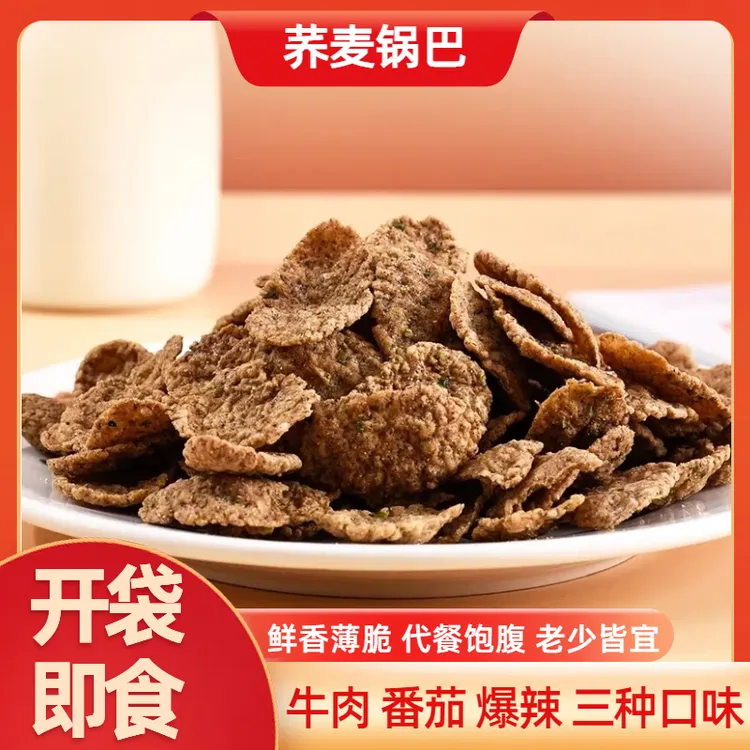 零嘴营荞麦锅巴无添加蔗糖粗粮非油炸养麦脆片大包零食脆片500g