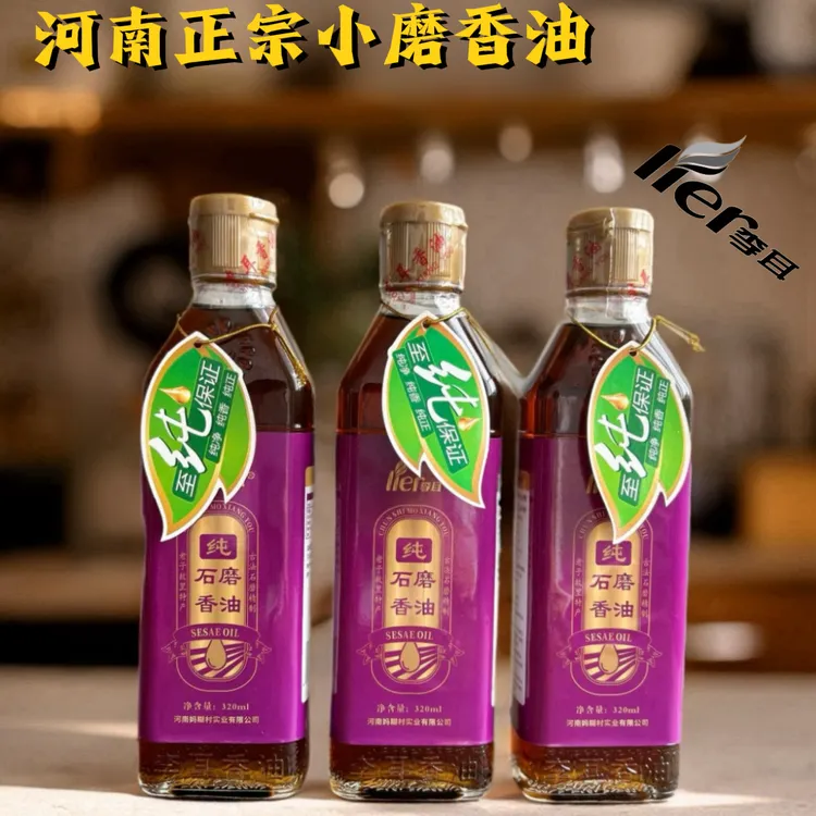 正宗黑芝麻油小磨香油纯正农家现磨月子油食用麻油精选100ml320ml