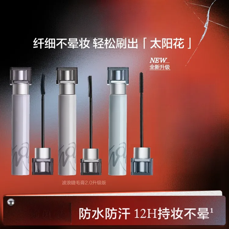 防水浓密纤长根根分明持久个护