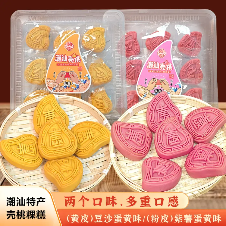 壳桃粿潮汕特产小吃糕点红粿桃蛋黄豆沙馅饼手工紫薯蛋黄糕点零食