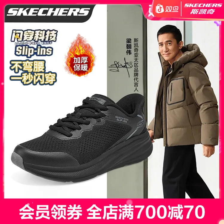 【平台加补款】斯凯奇男鞋冬季闪穿休闲运动鞋轻量减震跑步鞋118431