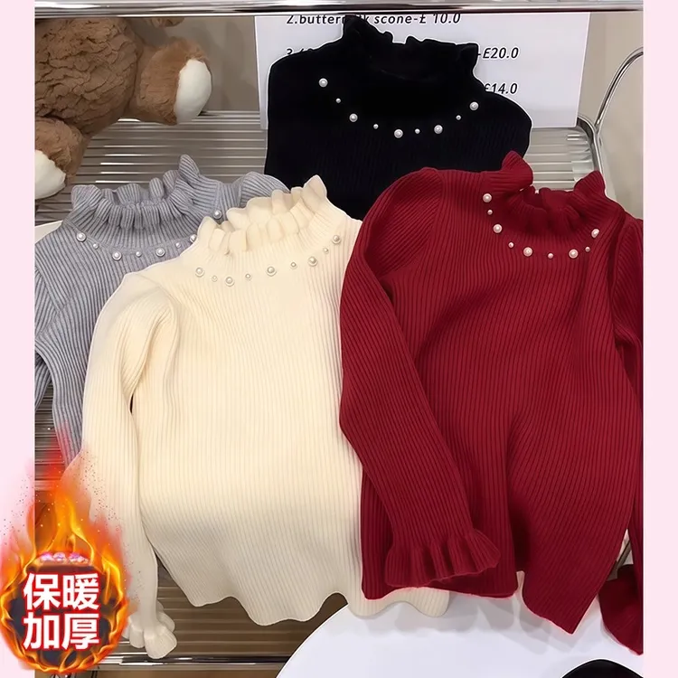 女童木耳边中高领珍珠毛衣2025新款秋冬针织衫加厚打底衫上衣内搭