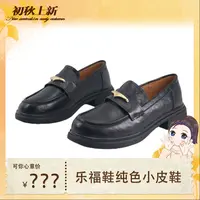 【可姐专属】乐福鞋夏秋爆款纯色小皮鞋AK668-8