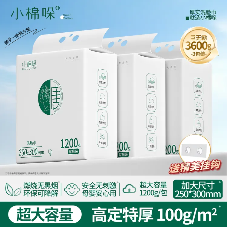 小棉哚洗脸巾壁挂式加厚一次性擦脸巾干湿两用卸妆洁面巾母婴可用