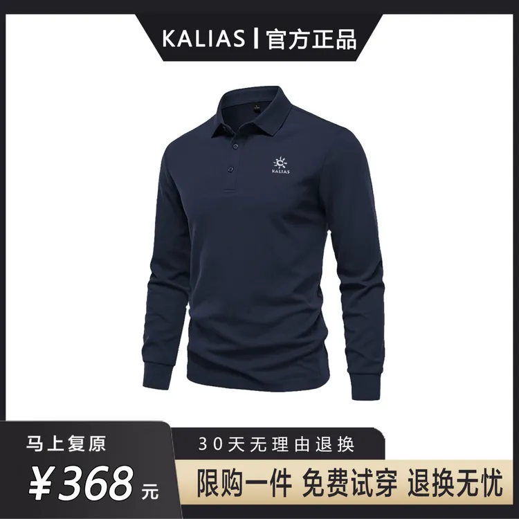 【奥莱撤柜】品牌商务凯乐冰丝男长袖Polo衫休闲男子高品质