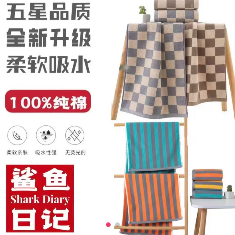 【鲨鱼日记】7A抗菌除螨毛巾