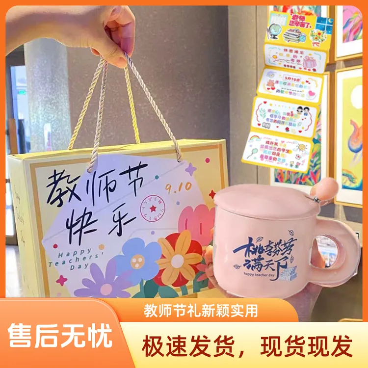 教师节礼物2025新款花茶礼盒送幼儿园女老师高级感伴手礼实用礼品