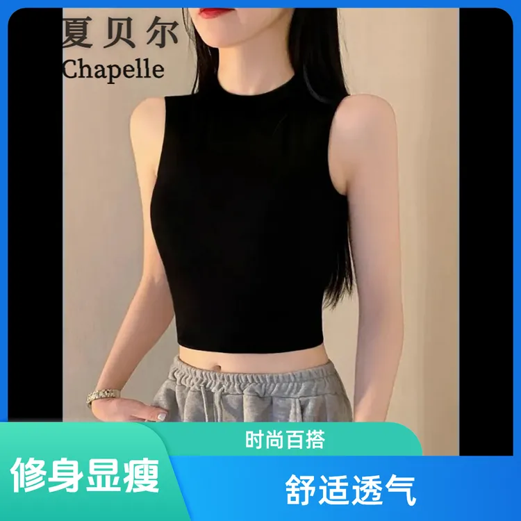 拉夏贝尔无袖女内搭背心别致小吊带新款黑色上半高领2025露脐显瘦