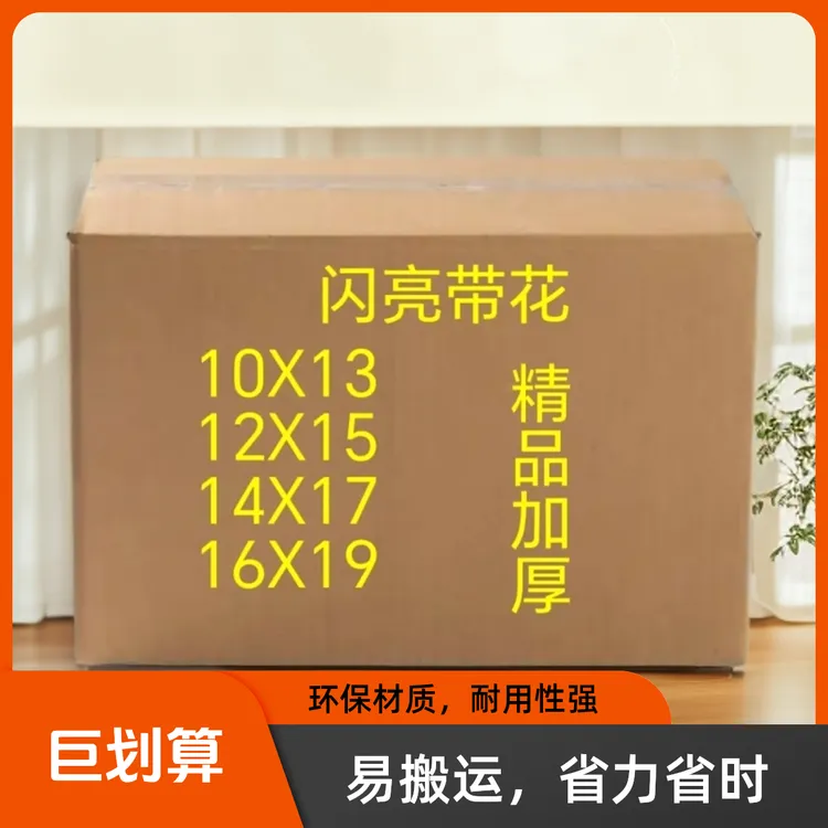 加厚手工折纸半成品闪亮带花10X13 12X1516X19送袋子包邮