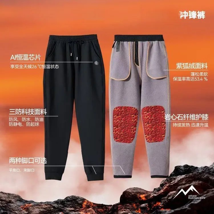 火山岩心石冲锋裤防风防水冬季智能保暖加绒加厚护膝锁温休闲裤