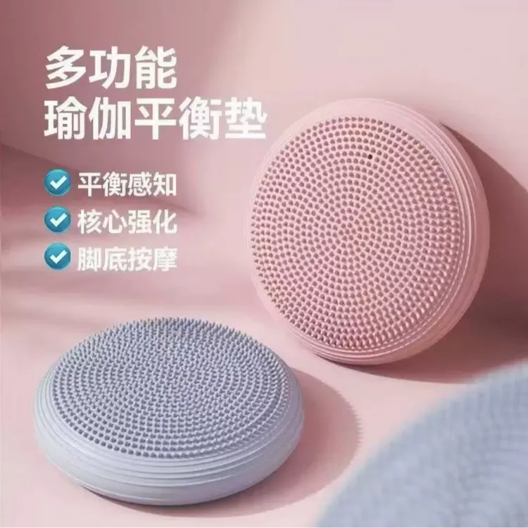 瑜伽平衡垫气垫球平衡盘脚踝锻炼脚踩按摩盘核心力量训练家用