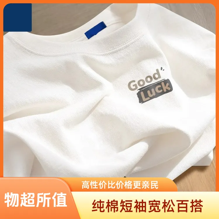 重磅纯棉潮牌简约美式痞帅印花透气夏季圆领宽松百搭休闲短袖T恤