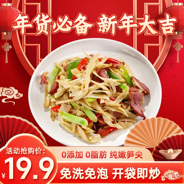【可试吃1包/到手500g*6包】侬夫新语高山毛竹笋原味笋尖笋干糯米笋