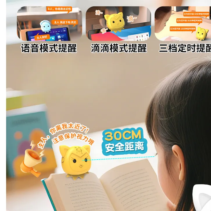 智能距离提醒器儿童坐姿矫学生防低头趴桌提醒器