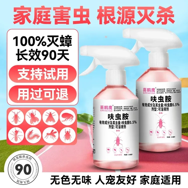 【郝劭文推荐】呋虫胺新款家用杀虫剂喷雾灭蚂蚁灭蟑螂快速室内除蟑
