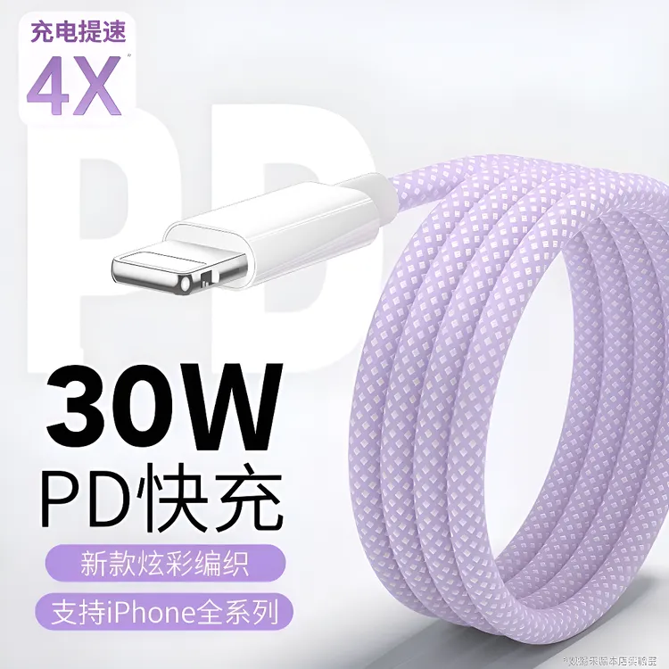 适用苹果PD充电线60W快充线数据线iPhone11/12/13/8/14Pro充电线