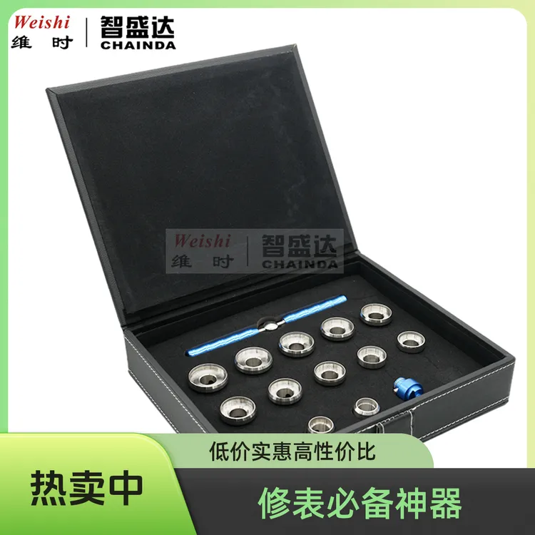 维时修表工具5537齿轮纹后盖开表器304不锈钢批核五金用品神器