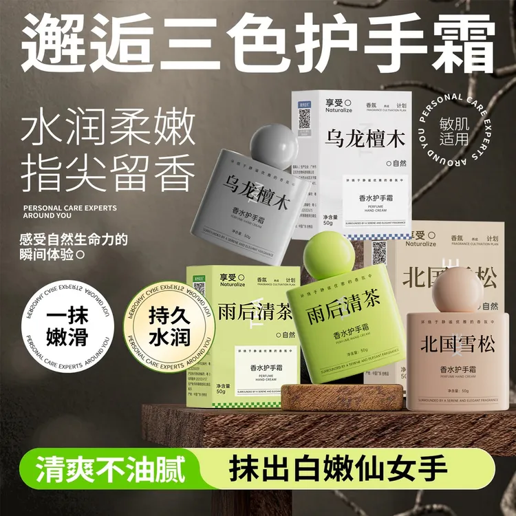 香水柔嫩精华护手霜护甲持久留香滋润补水保湿不油腻男女官方正品