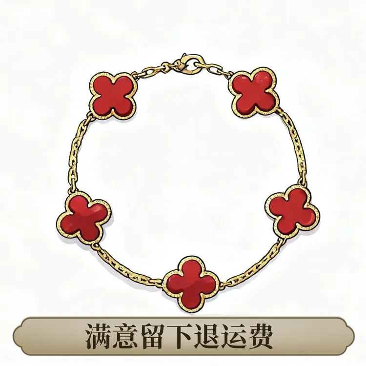 合金手链 【调花师】5.0高版本V金 四叶草五花手链 原石高保色