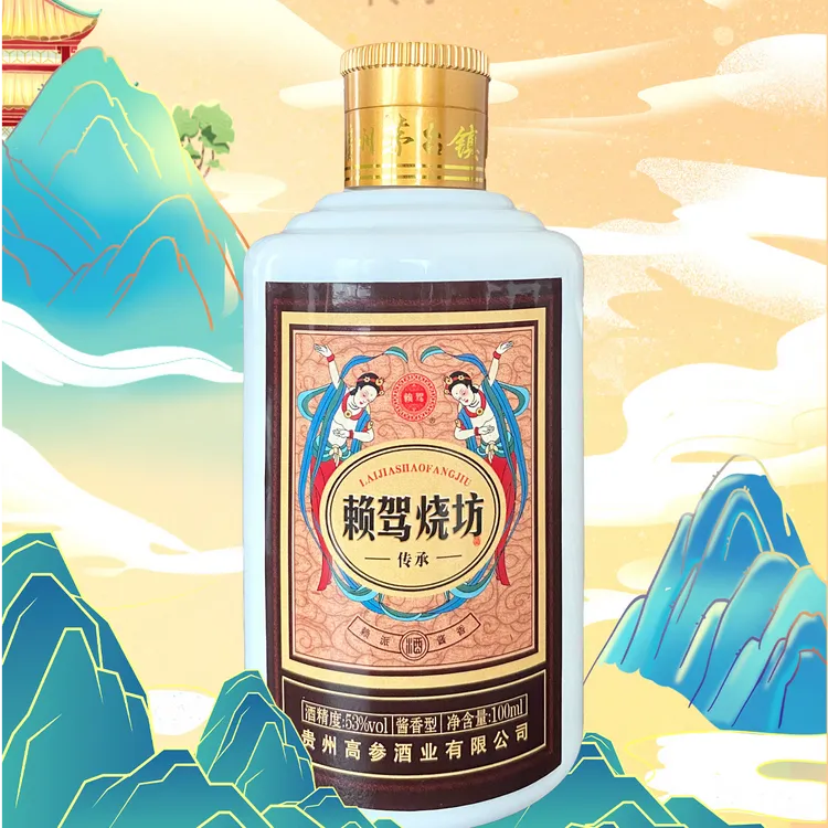 赖驾烧坊传承100ml 1瓶装 酱香型白酒 小版酒 体验装53%Vol