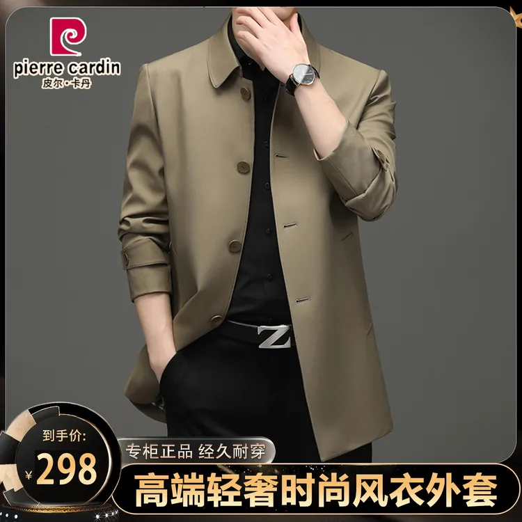 【皮尔卡丹•高端定制】2025高档春秋季男风衣 经典时尚商务休闲外套