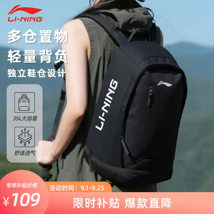 LI-NING/李宁李宁双肩包男大容量书包户外旅行徒步多功能登山包女