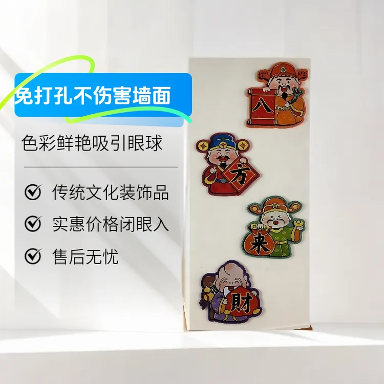 2026新年款前程似锦墙贴挂件电视机背景装饰画客厅沙发布置3d立体