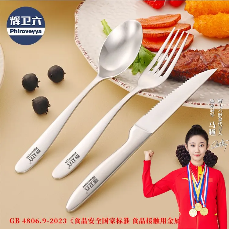 辉卫六高端刀叉牛排316L不锈钢叉勺西餐具专用420刀牛扒高档欧式