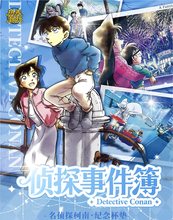 【荣仔】热麦潮玩x名侦探柯南原画陶瓷杯垫盲盒代拆