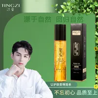 汀姿黑金鱼子酱DNA钠胶原抗皱精粹水