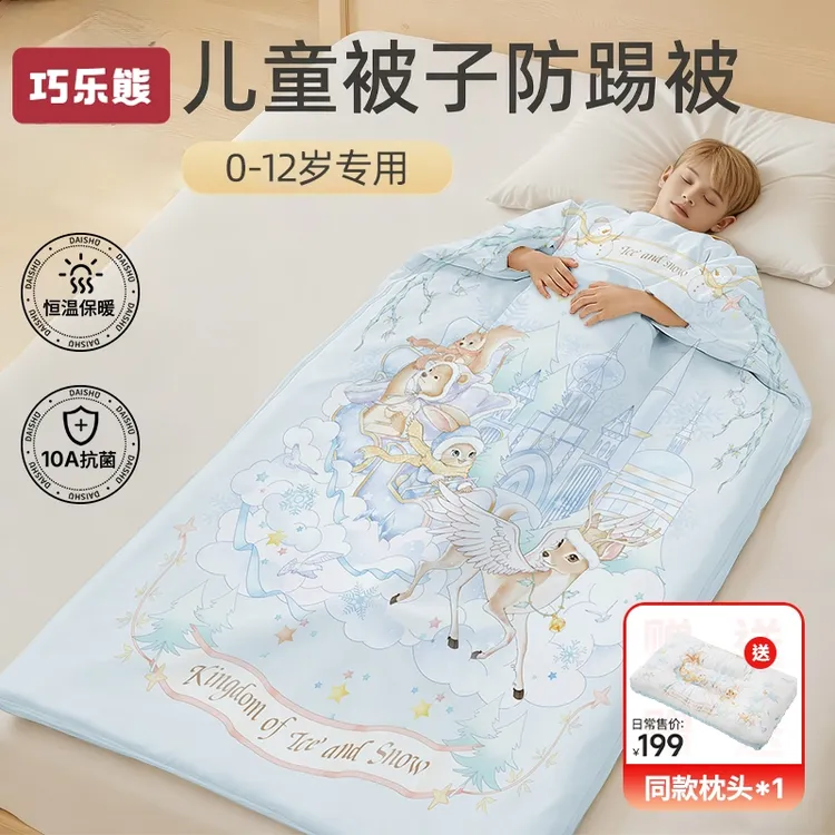 儿童睡袋防踢被子神器秋冬款婴儿宝宝中大童睡觉防蹬恒温四季通用
