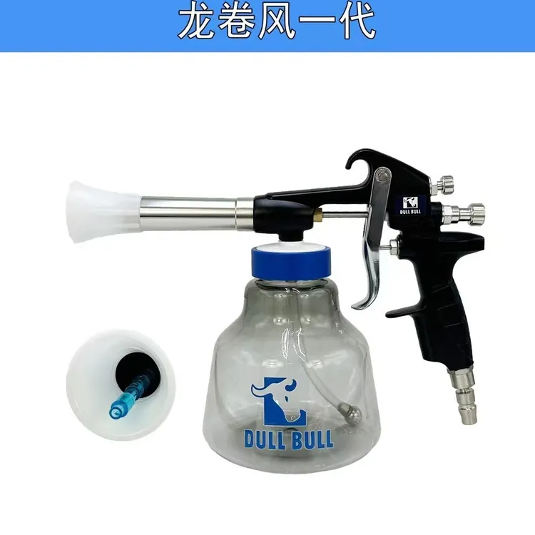 多功能可调节气量液量龙卷风顶棚清洗枪汽车内饰清洗工具