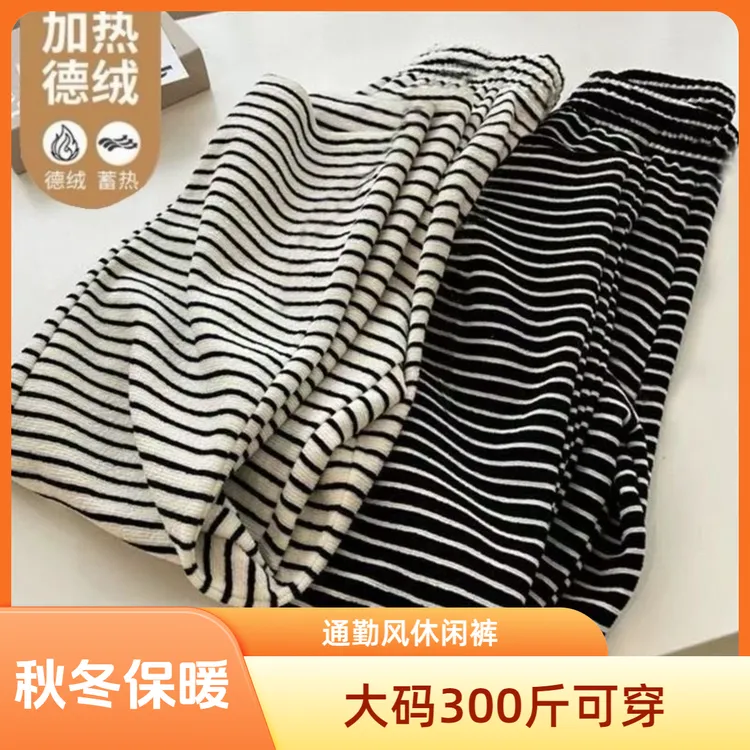 特大码300斤睡裤女长裤春秋冬季德绒高腰宽松显瘦百搭条纹休闲裤